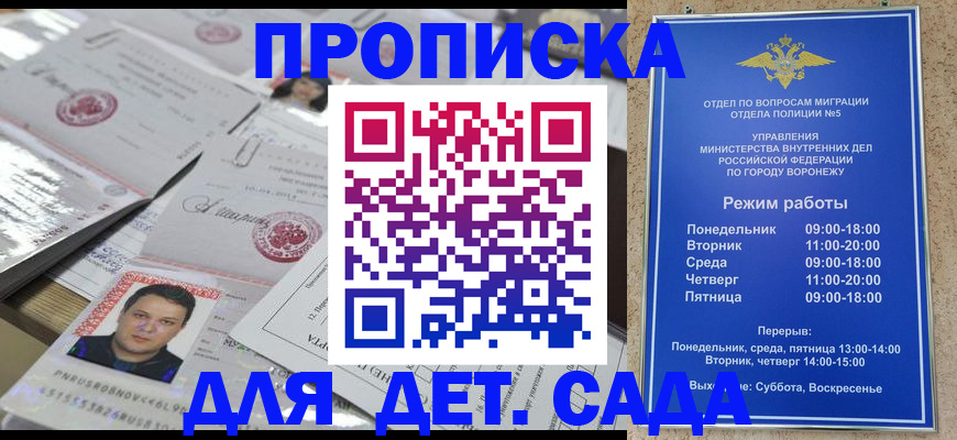 временная регистрация в Костроме