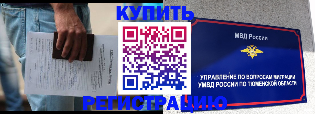 прописка паспорт в Костроме