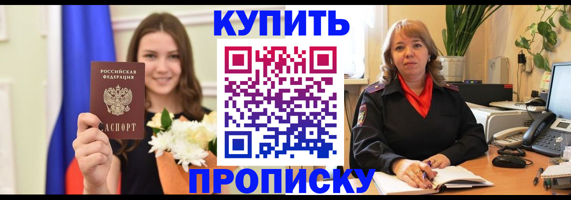 временная регистрация для всех в Костроме