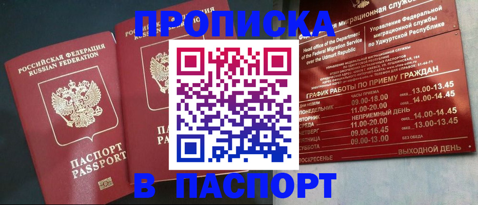 прописка в квартире в Костроме