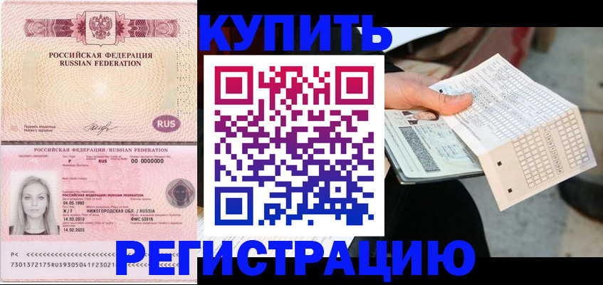 временная регистрация адрес в Костроме